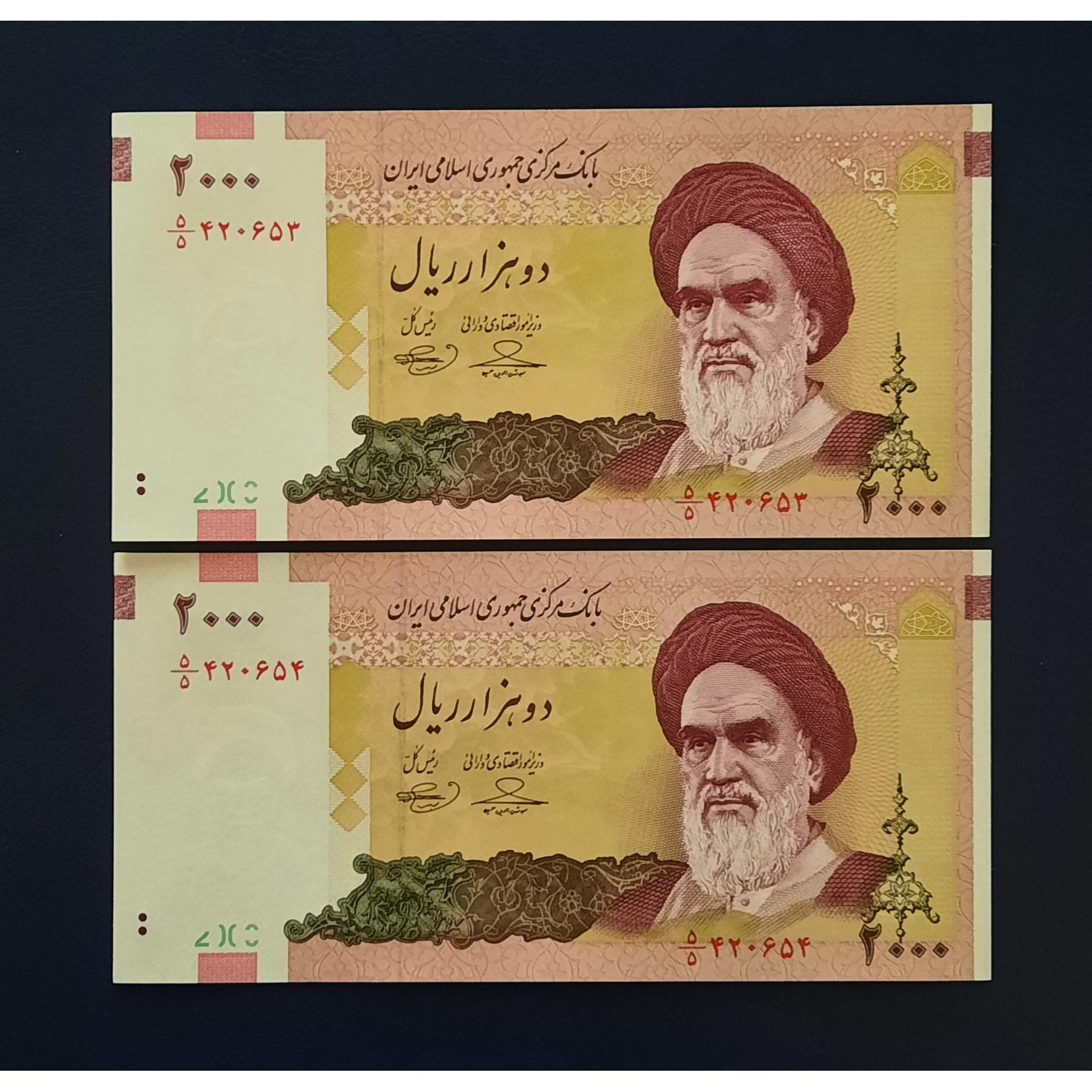 جفت 200 تومنی کسر یکسان 5/5