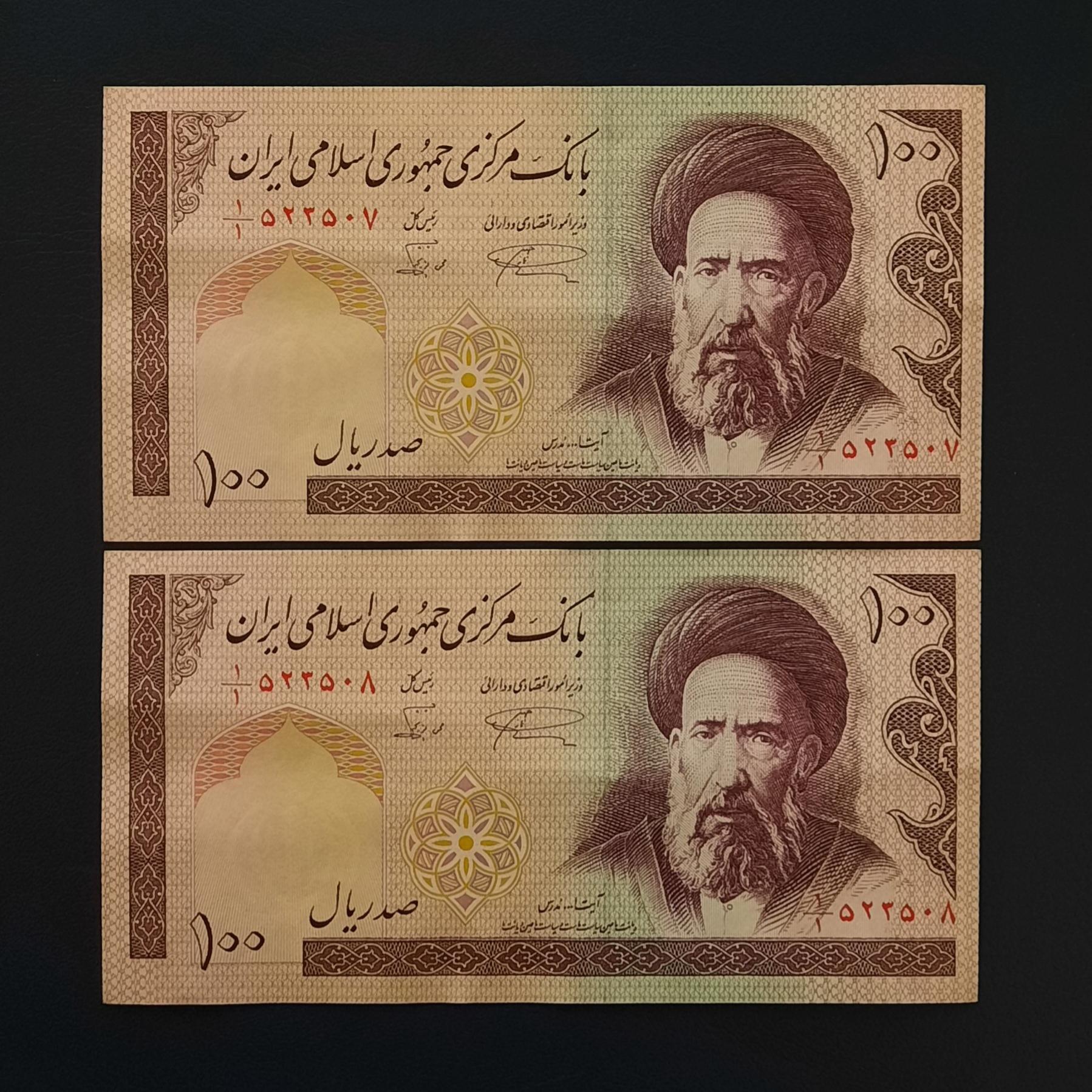 جفت دهی نمازی نوربخش یک یکم شکستگی دارد