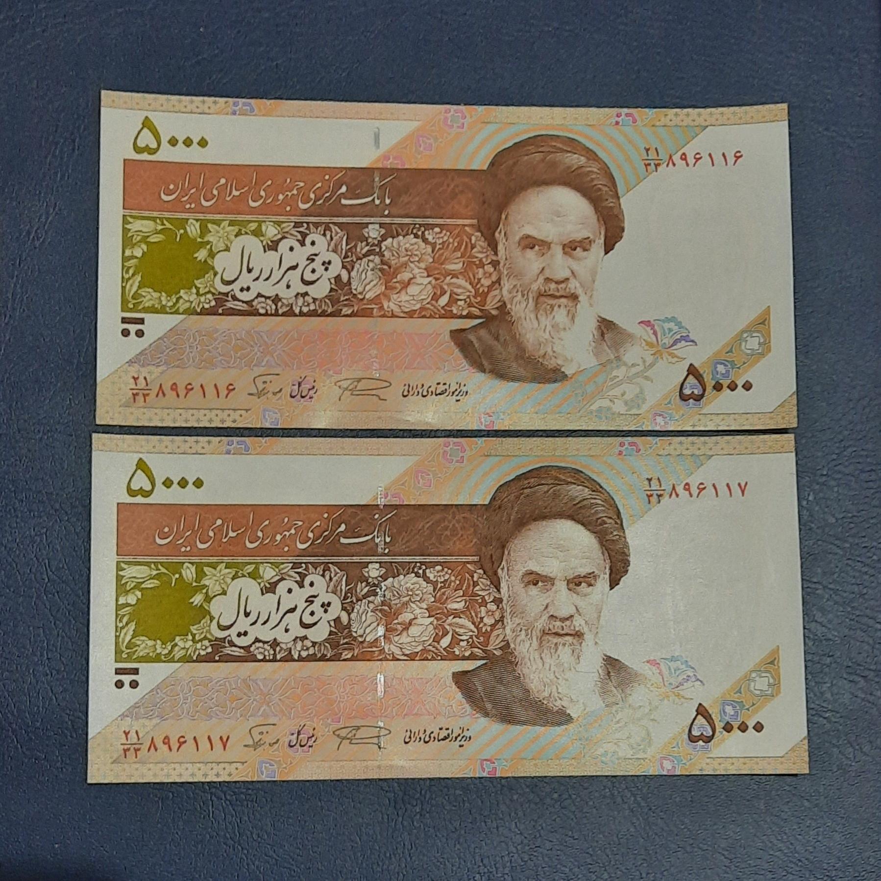 جفت 500 تومنی نمازی نوربخش جایگزین 21/33