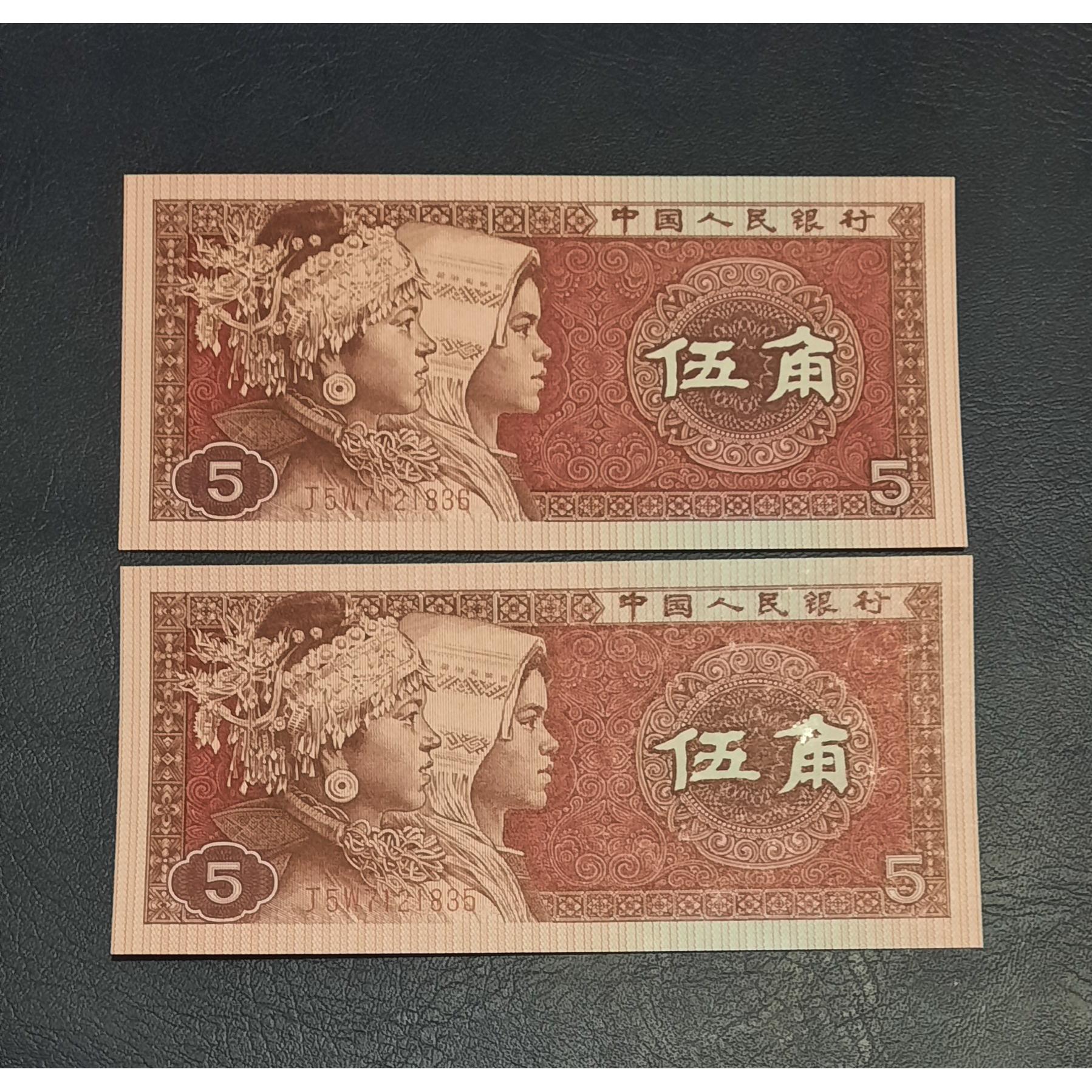 جفت اسکناس خارجی