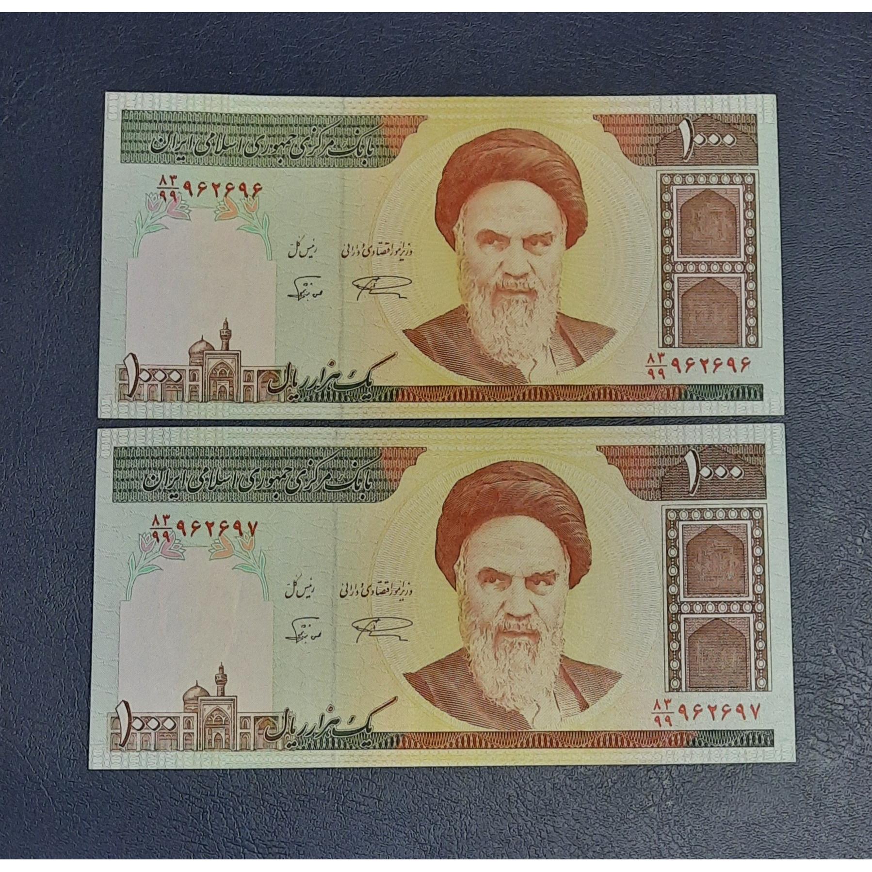 جفت 100 تومنی نمازی نوربخش جایگزین 99/962696