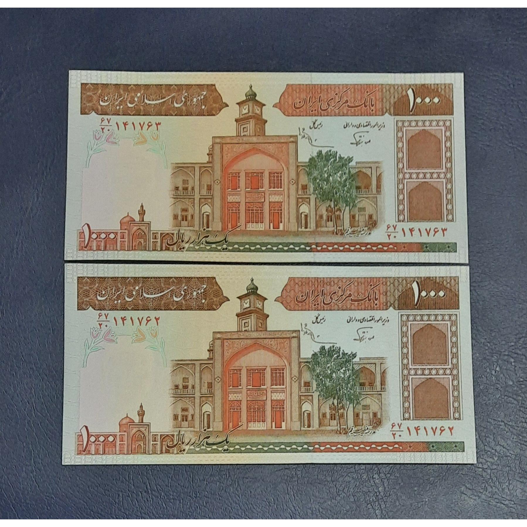 جفت صدی فیضیه نوربخش عادلی کشیده