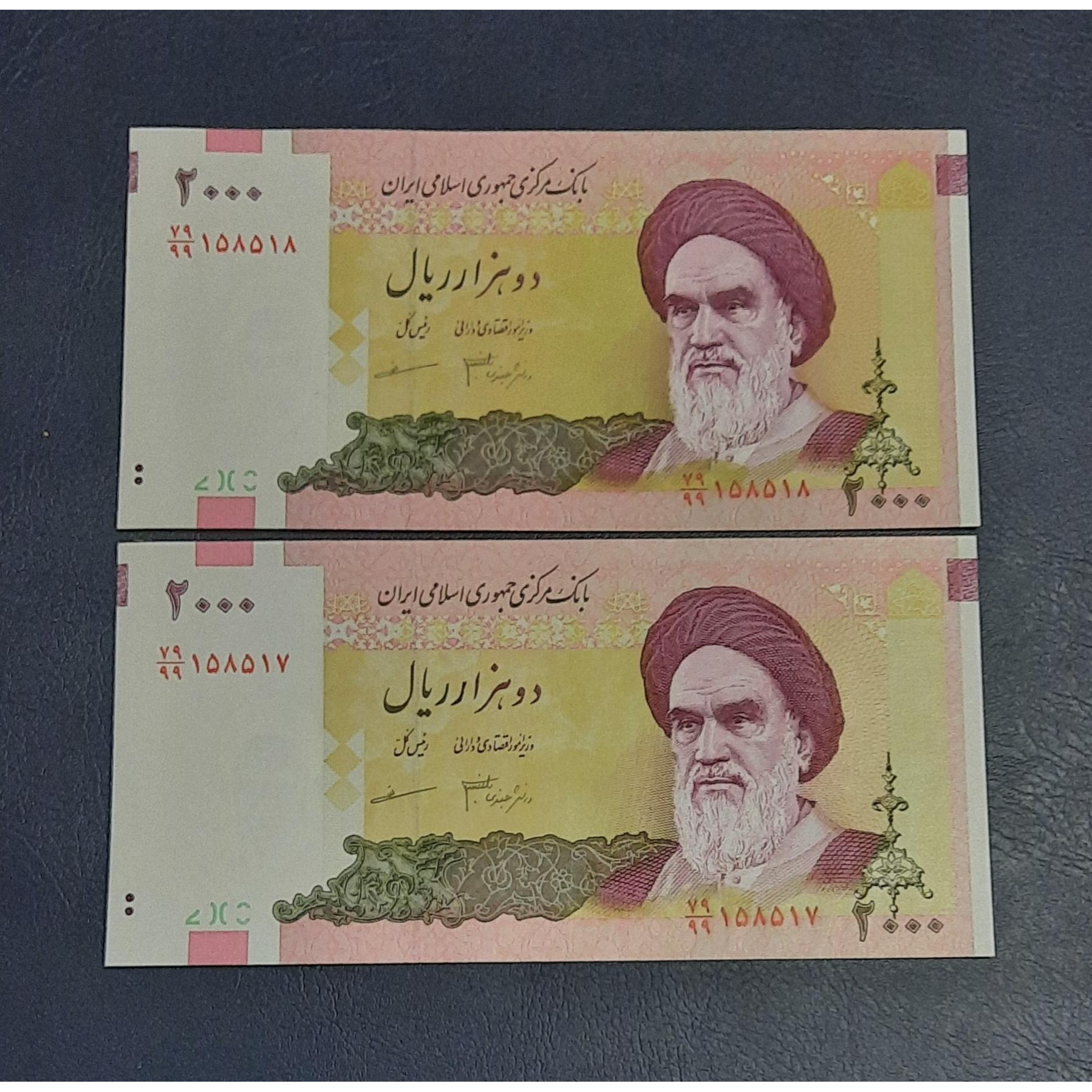 جفت 200 تومنی دانش مظاهری جایگزین 79/99