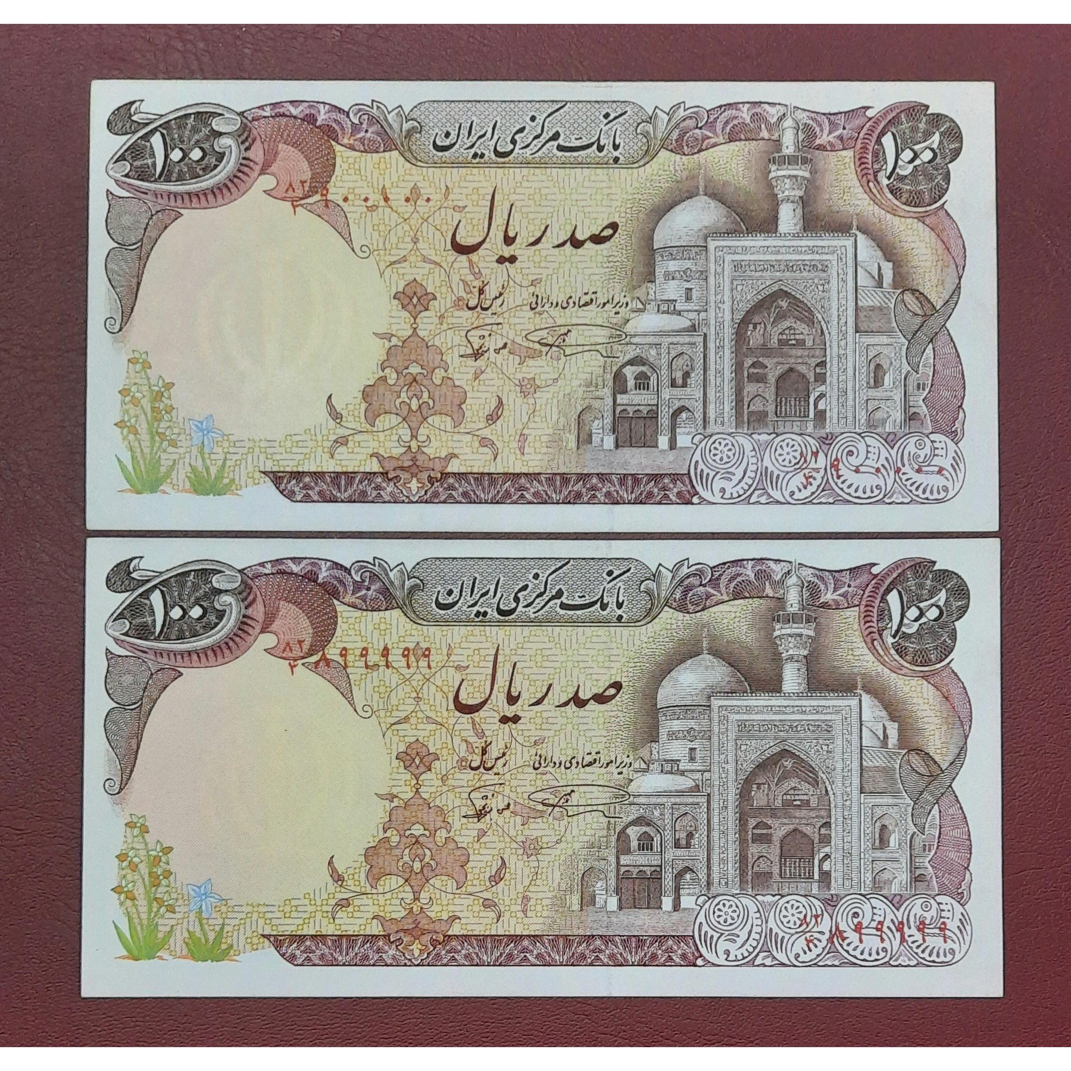 جفت دهی بارگاهی شماره نیمه رندو راسته 900000 کمیاب