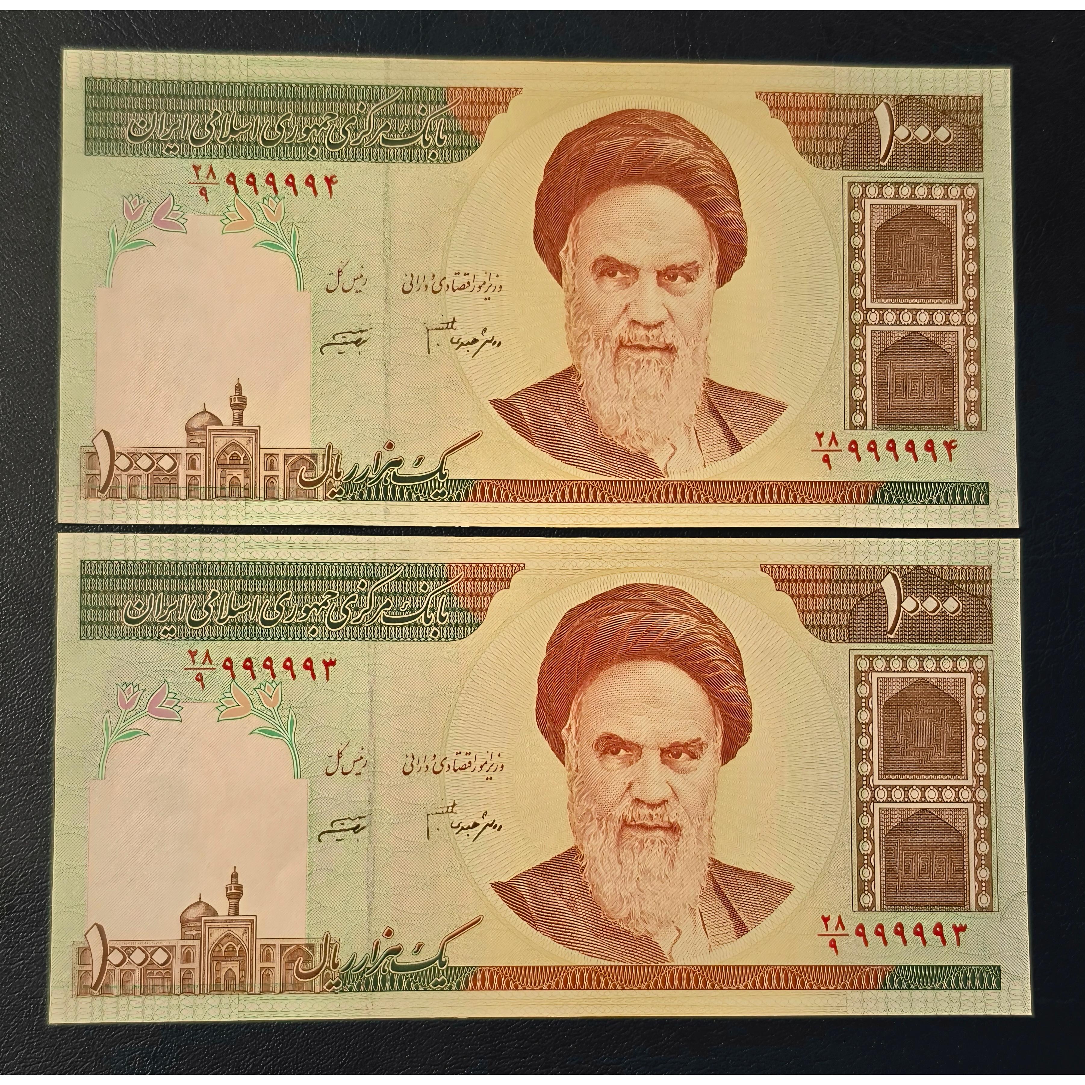 جفت صدی امام شماره نیمه رند 999994