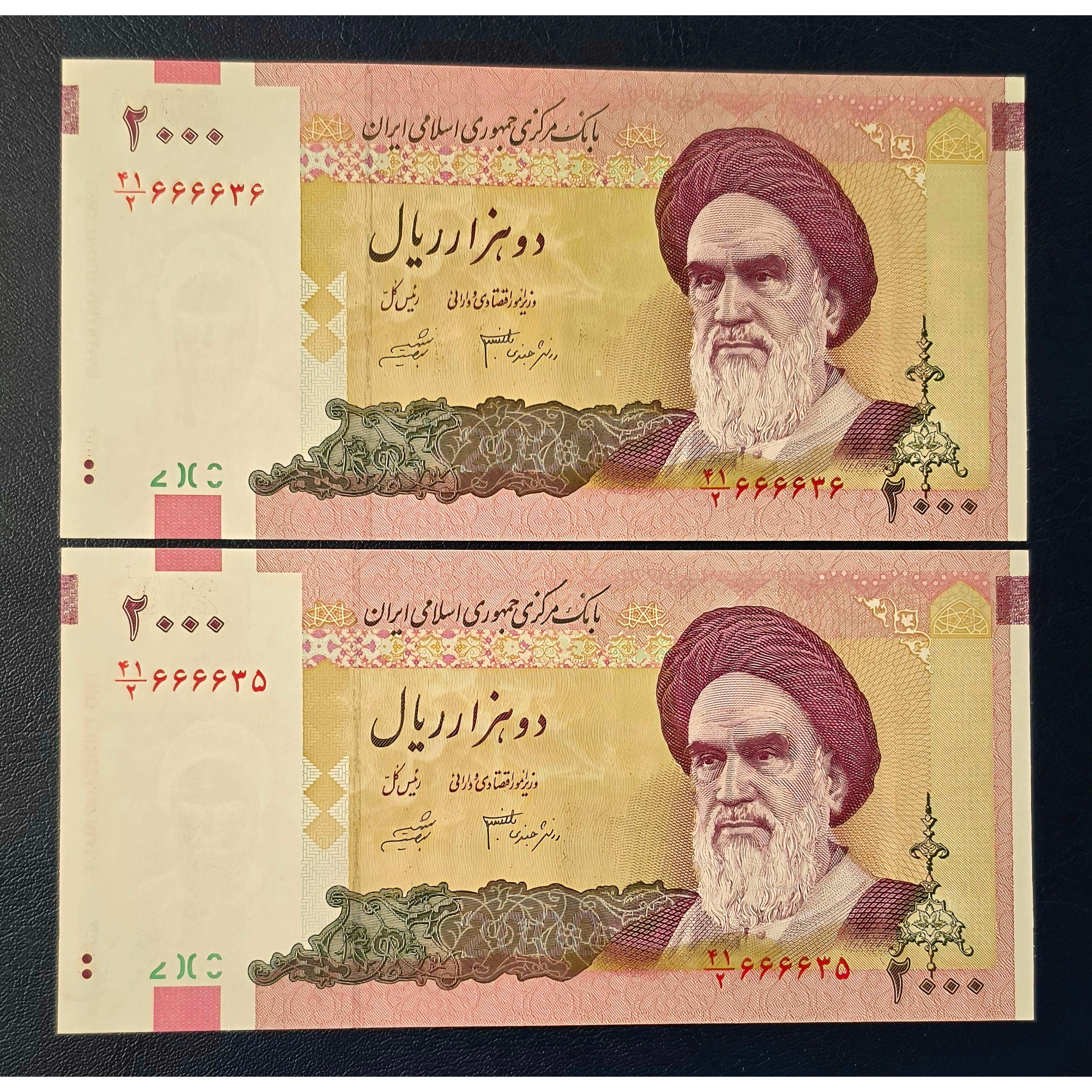 جفت 200 تومنی پنج شماره 666636