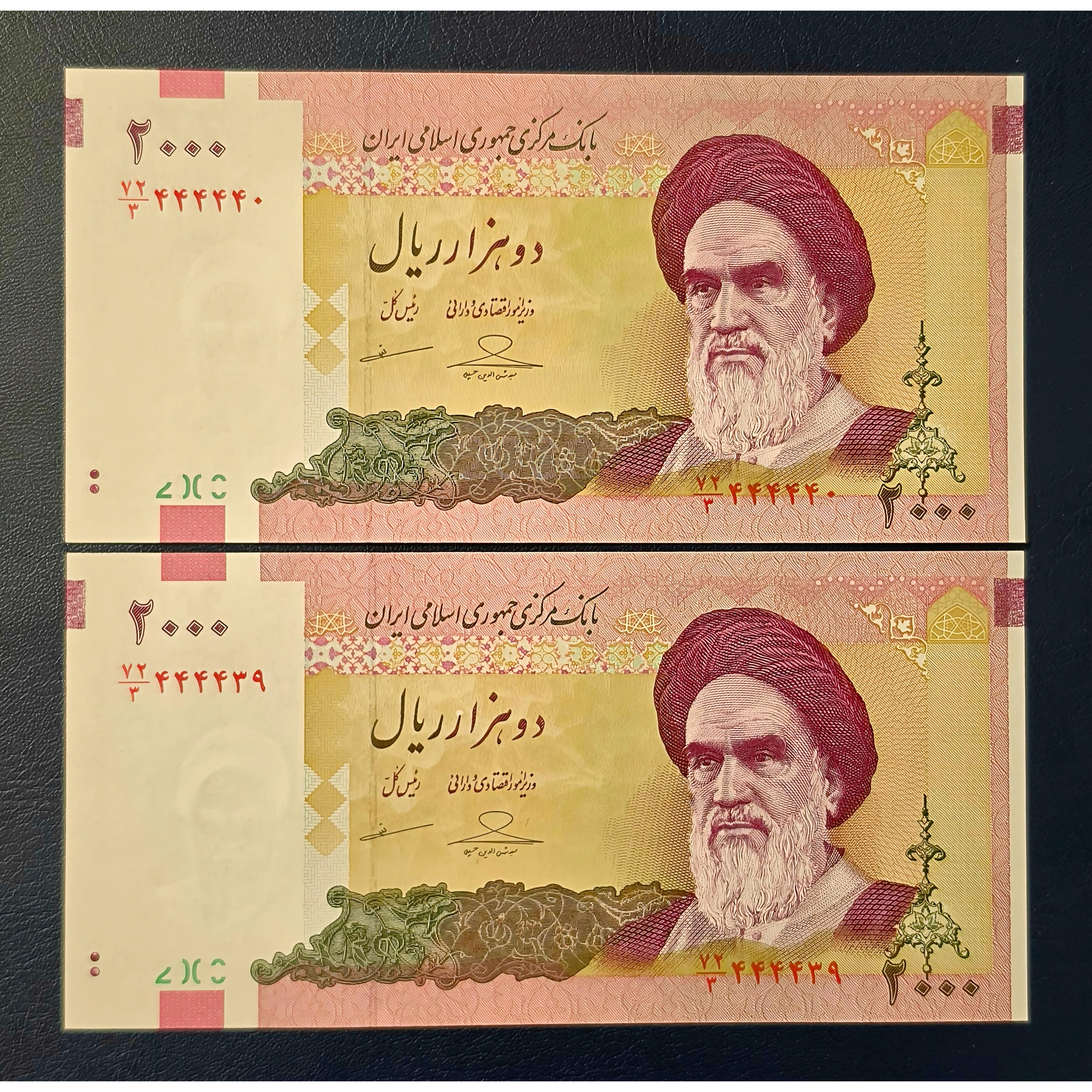 جفت 200 تومنی حسینی مظاهری نیمه رند 444440