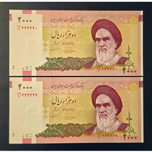 جفت