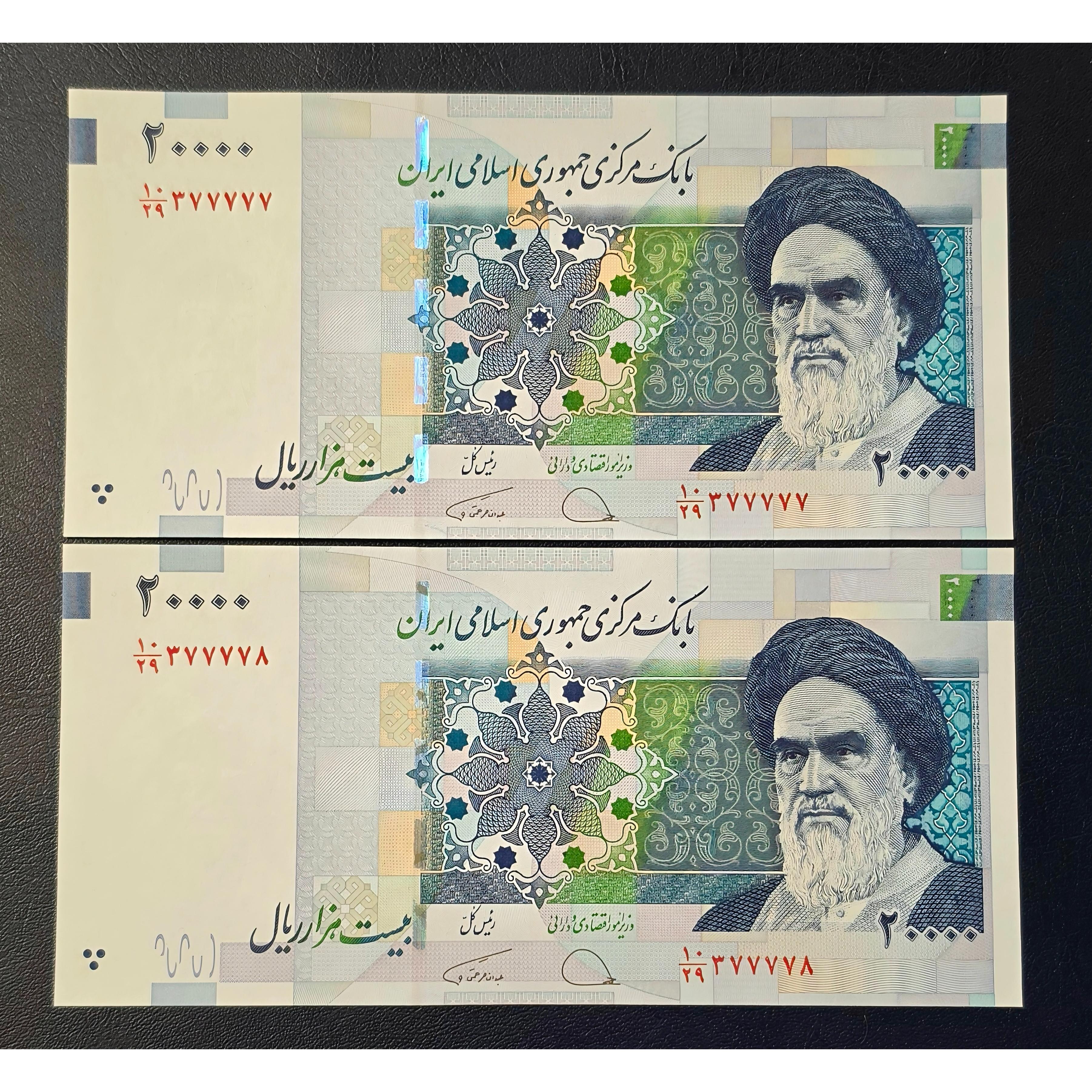 جفت دویی قدیم شماره نیمه رند 377777