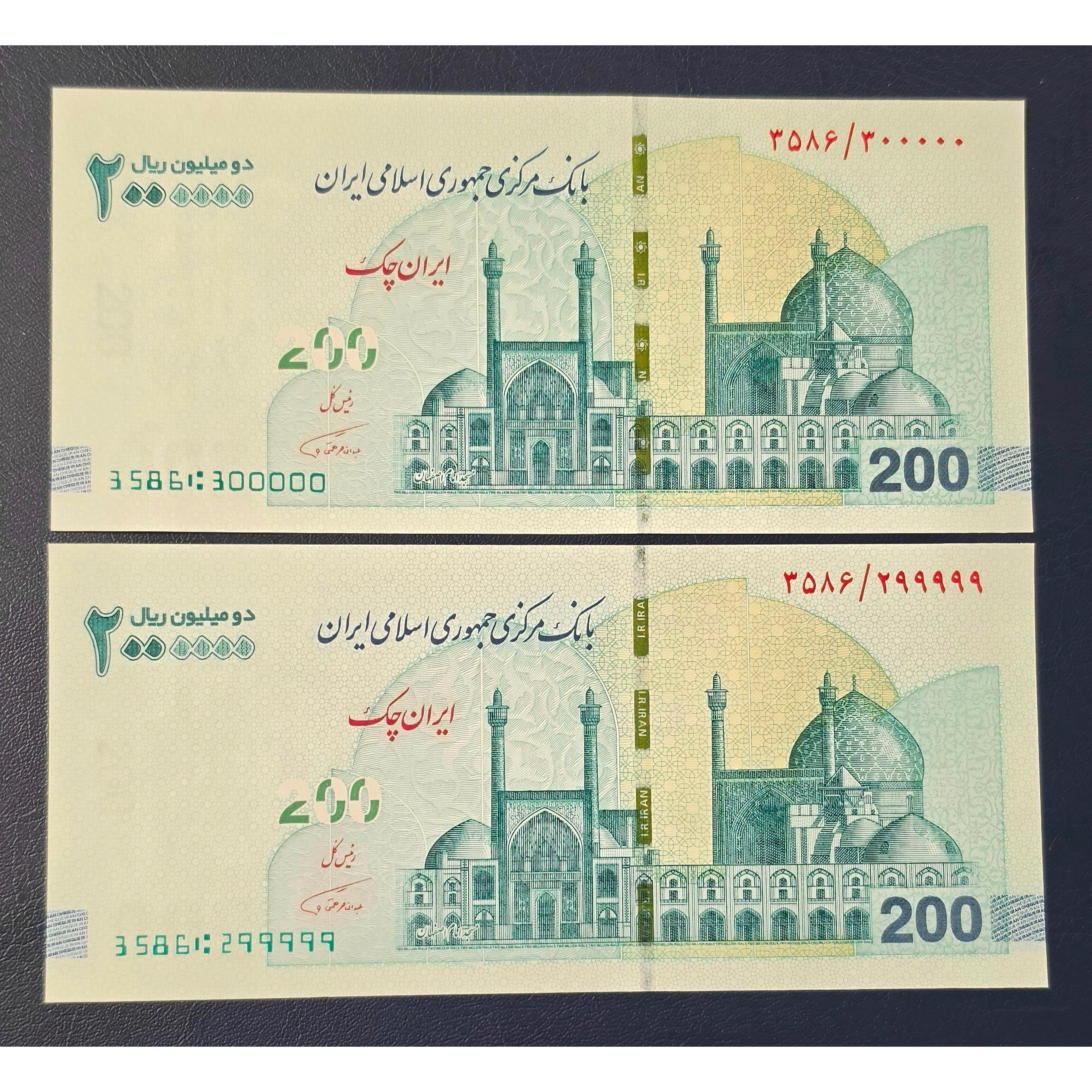 جفت 200 ایران چک جدید شماره راسته 300000