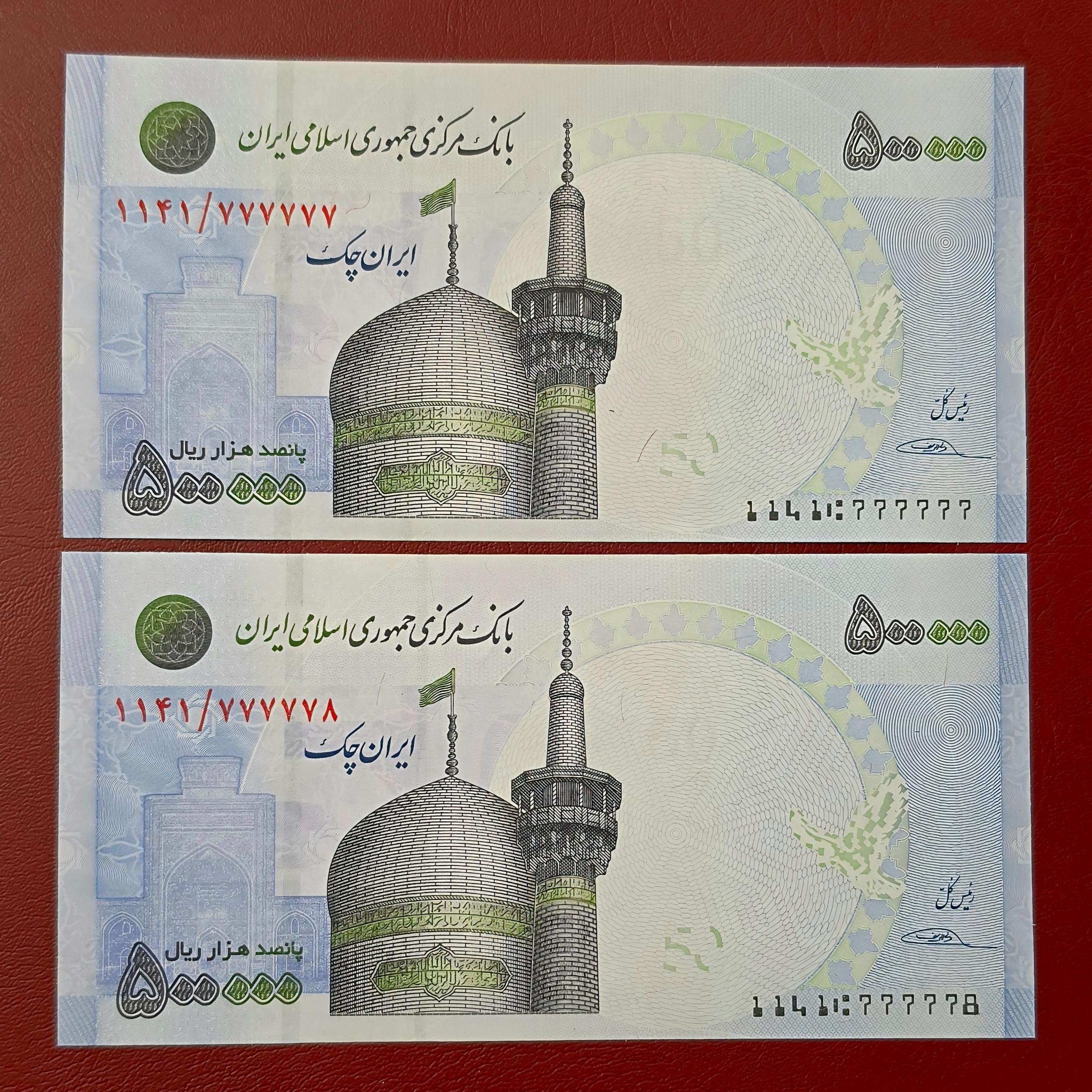 جفت 50 ایران چک سقا خونه رند 777777