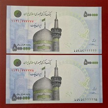 جفت