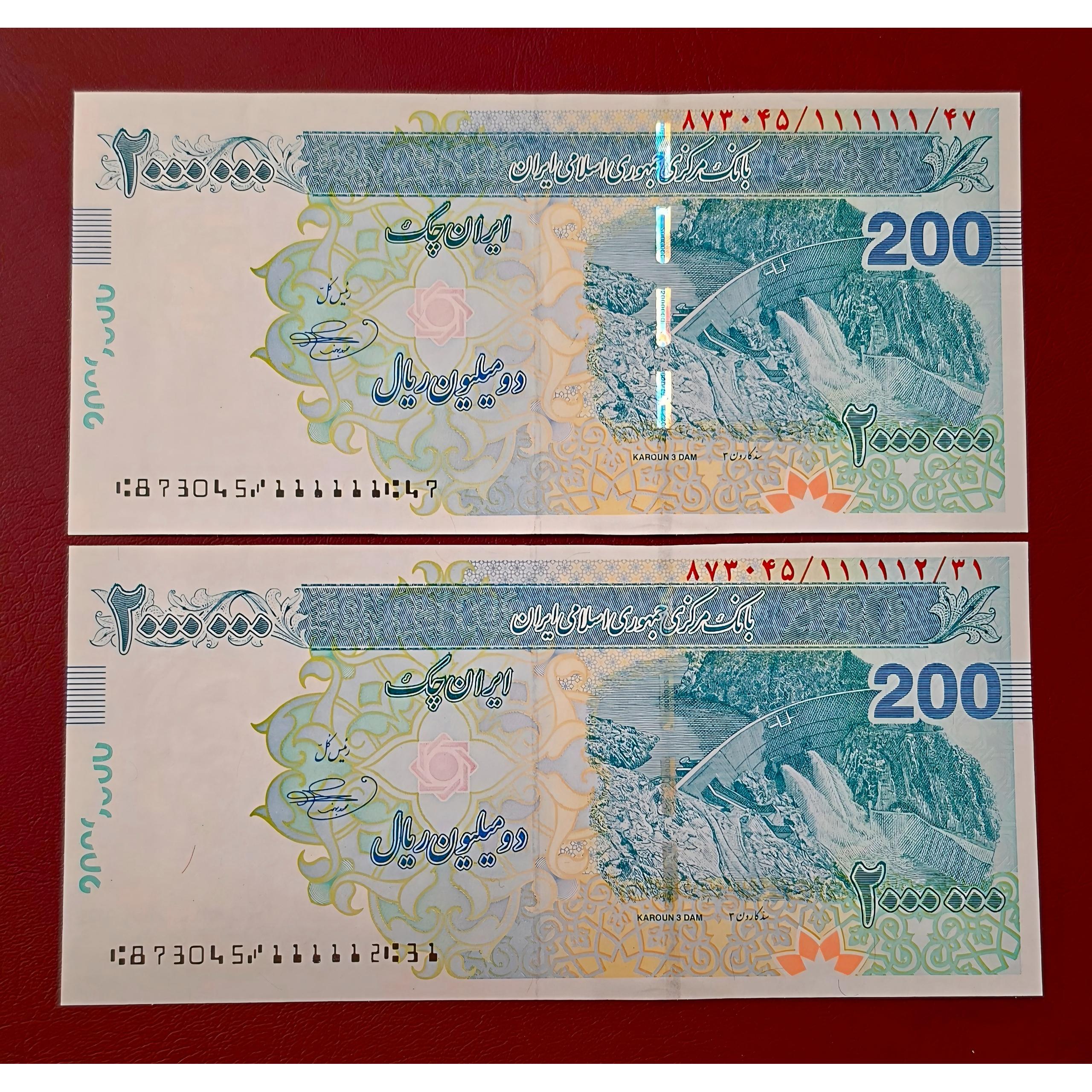 جفت 200 ابران چک قدیم شماره رند 111111
