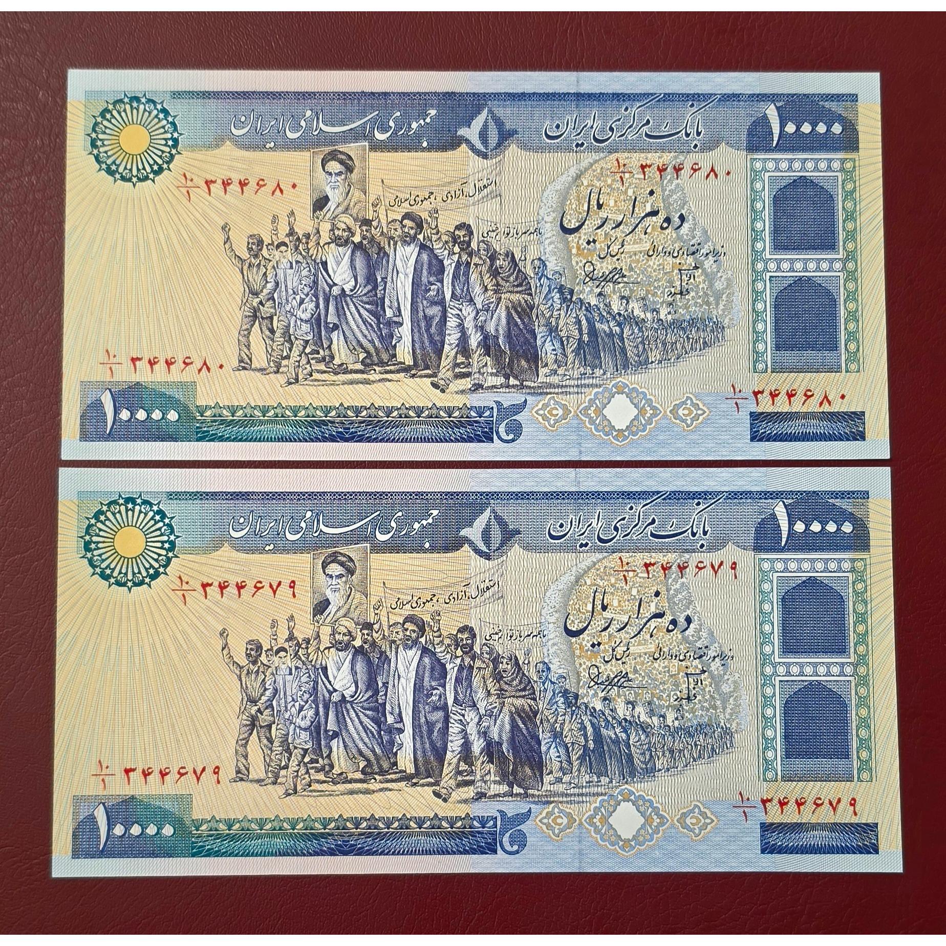 جفت هزاری تظاهراتی امضا بنیصدر کمیاب