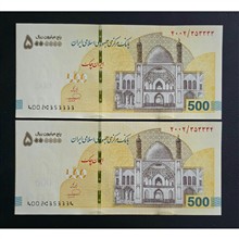 جفت