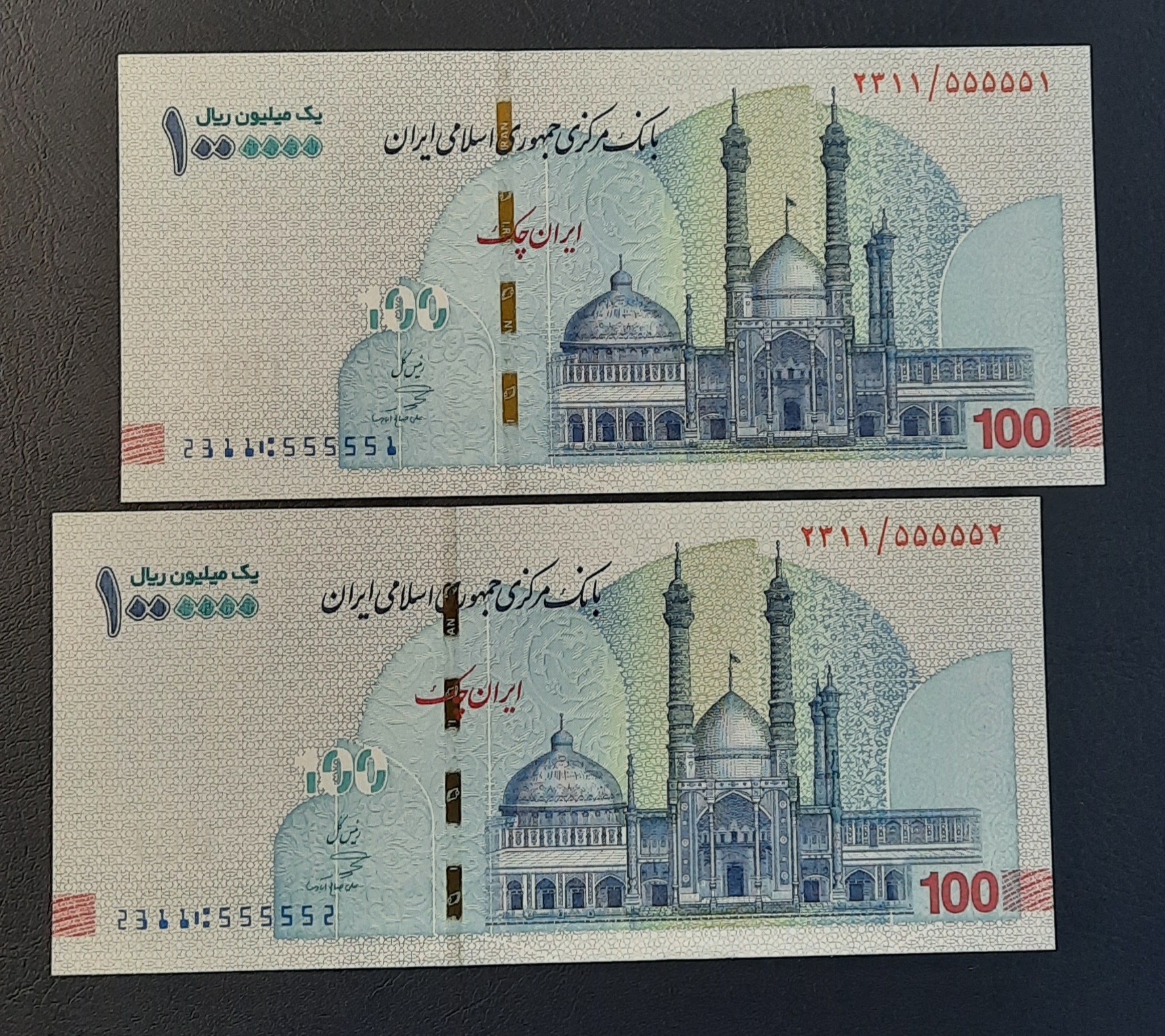 جفت صدی ایران چک بارگاهی نیمه رند 555551