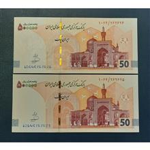 جفت