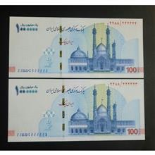 جفت