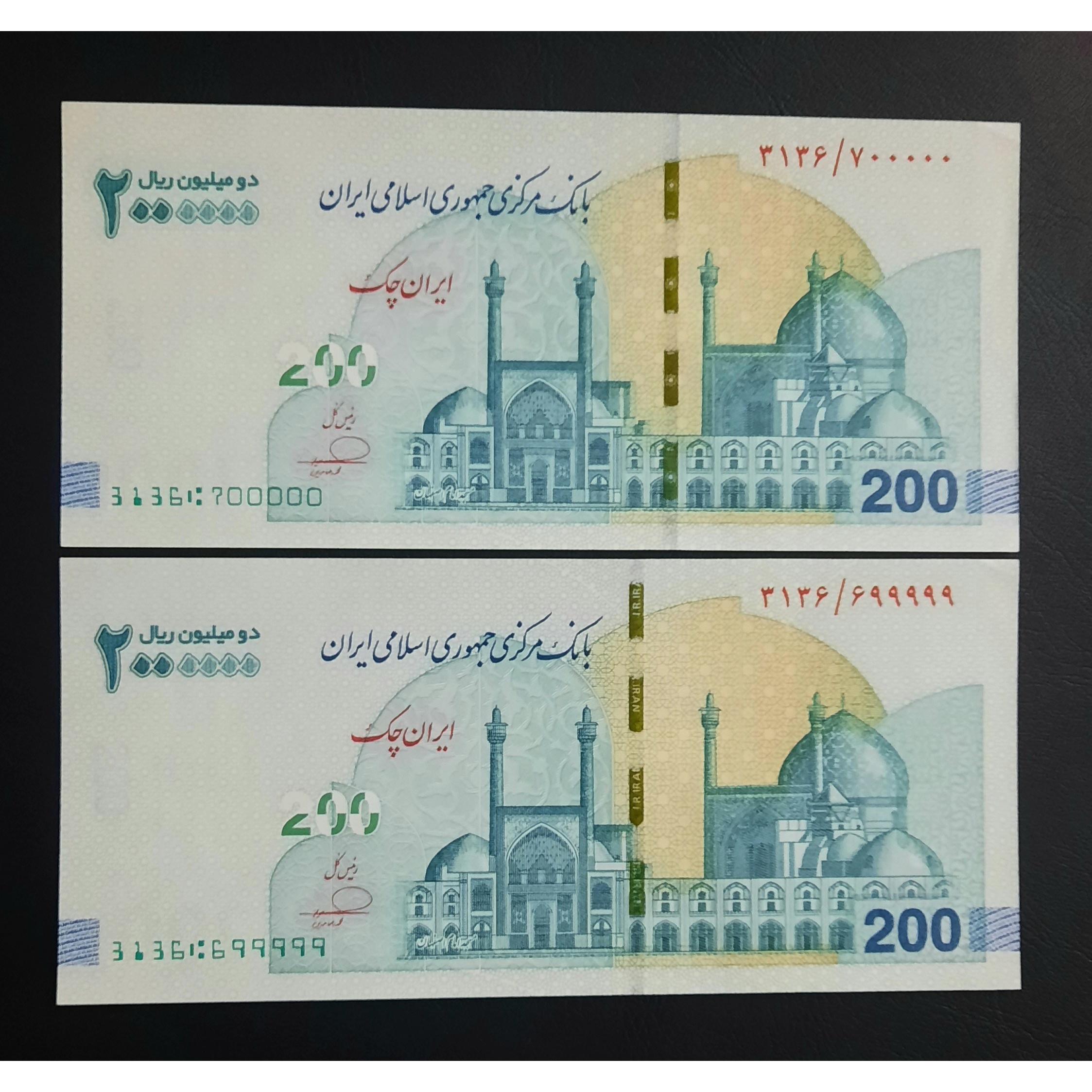 جفت 200 ایران چک فرزین شماره راسته 700000