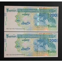 جفت