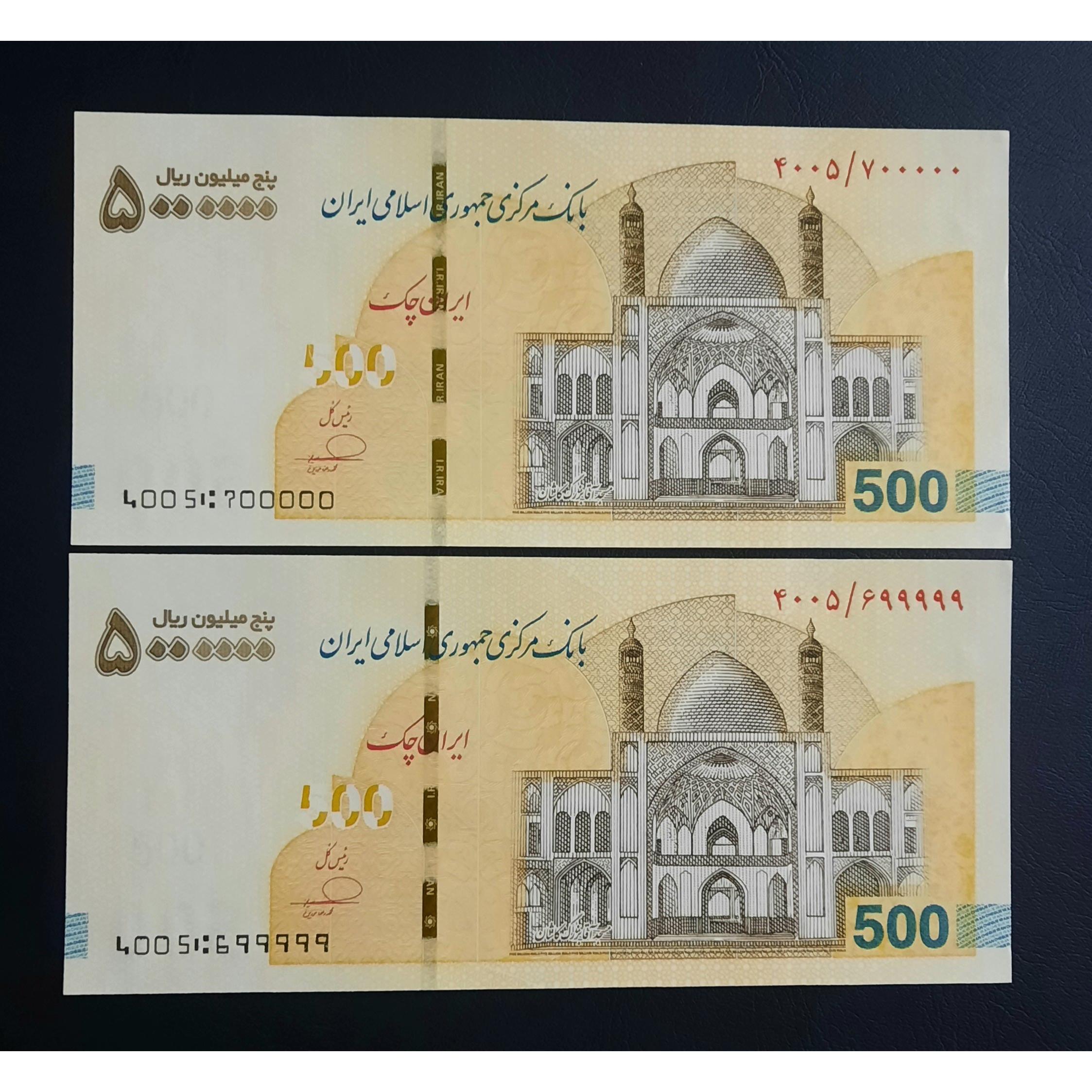 جفت تراول پونصدی شماره راسته 700000