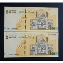جفت