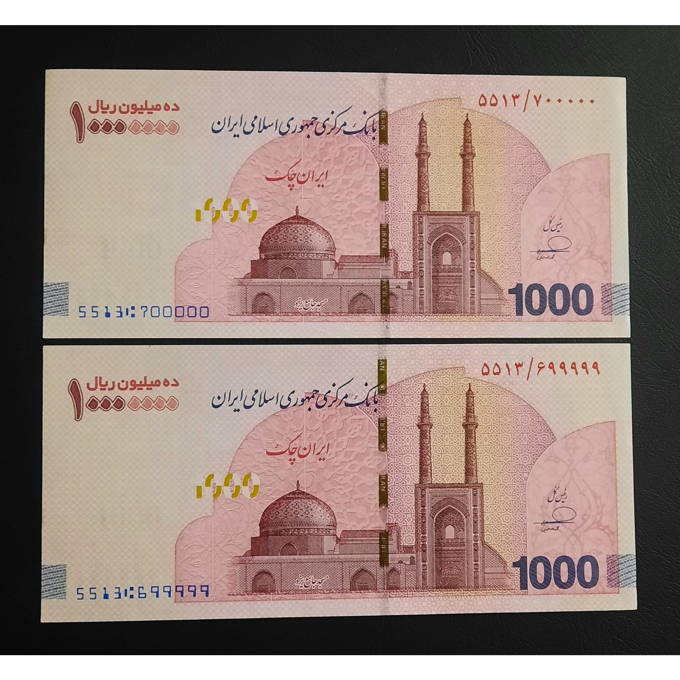 جفت تراول یک میلیونی شماره راسته 700000