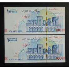 جفت
