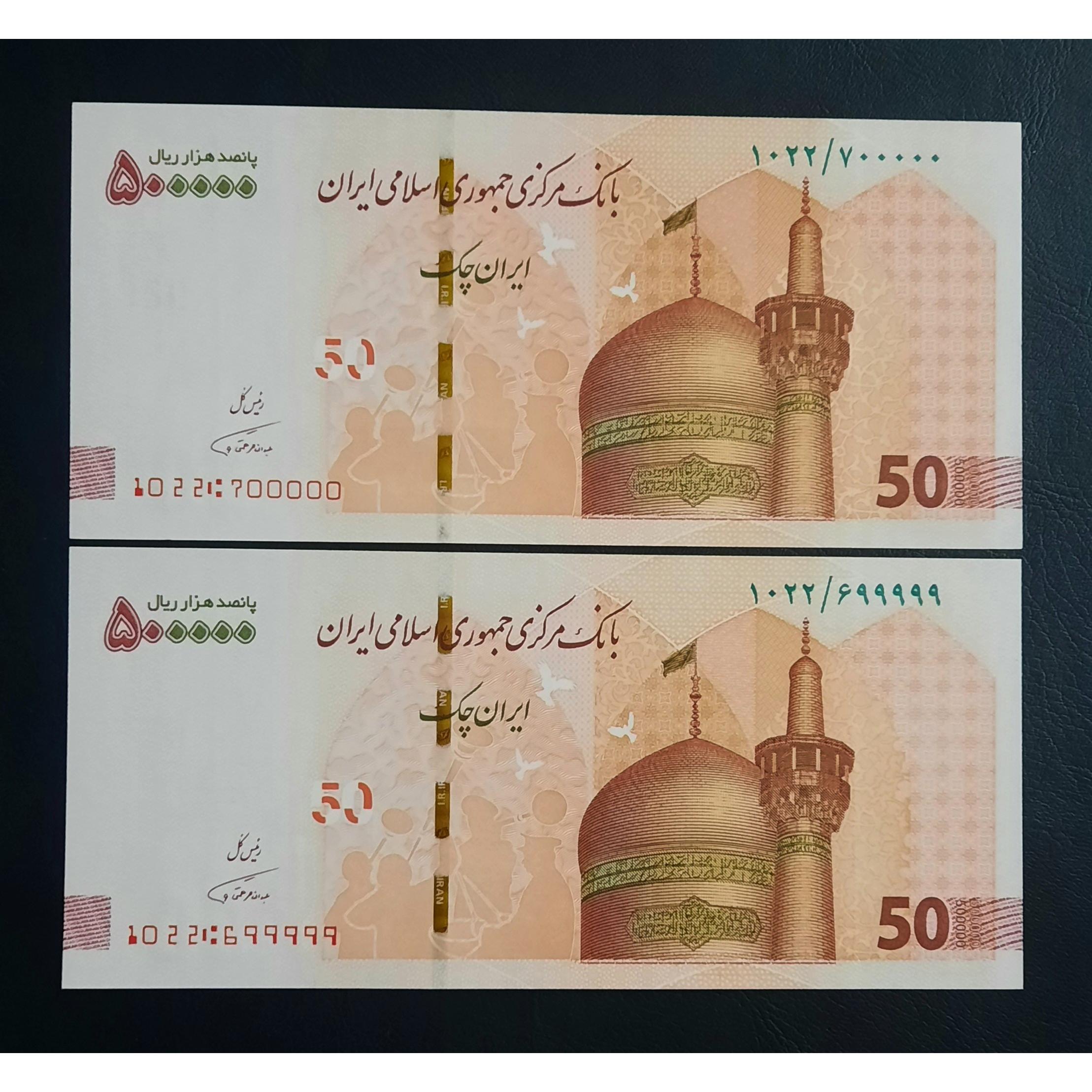 جفت 50 ایران چک همتی نیمه رند و راسته 700000