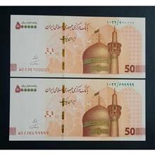 جفت