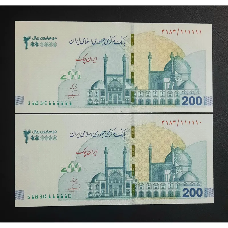 جفت 200 ایران چک چوگان شماره رند 111111