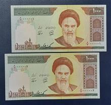 جفت