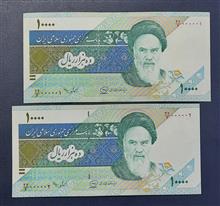 جفت