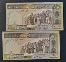 جفت