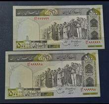 جفت