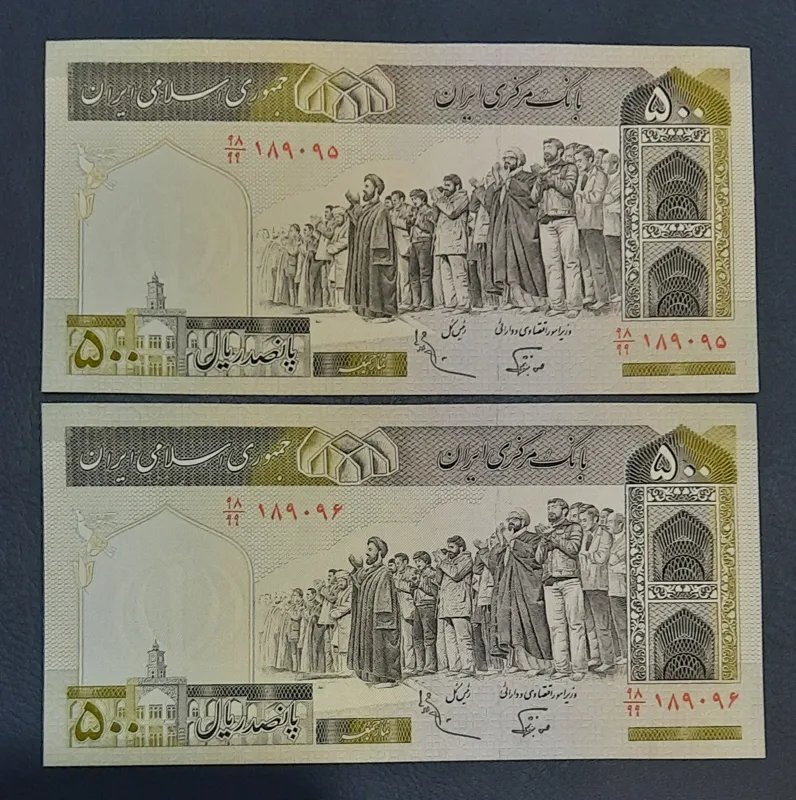 جفت 50 تومنی نوربخش عادلی الله جایگزین 98/99