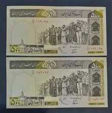 جفت