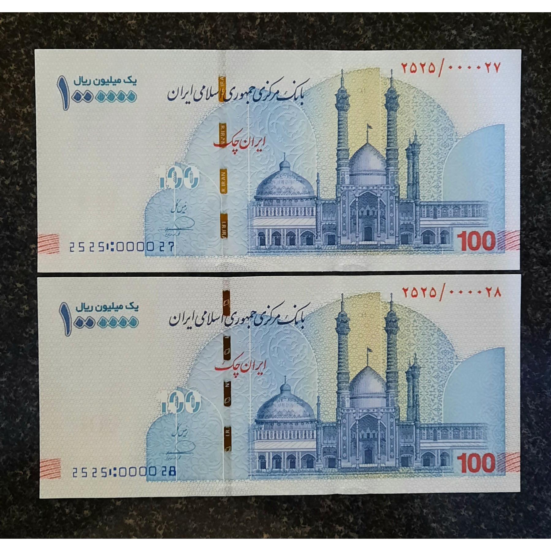 جفت صدی ایران چک کسر یکسان خاص 2525/000027