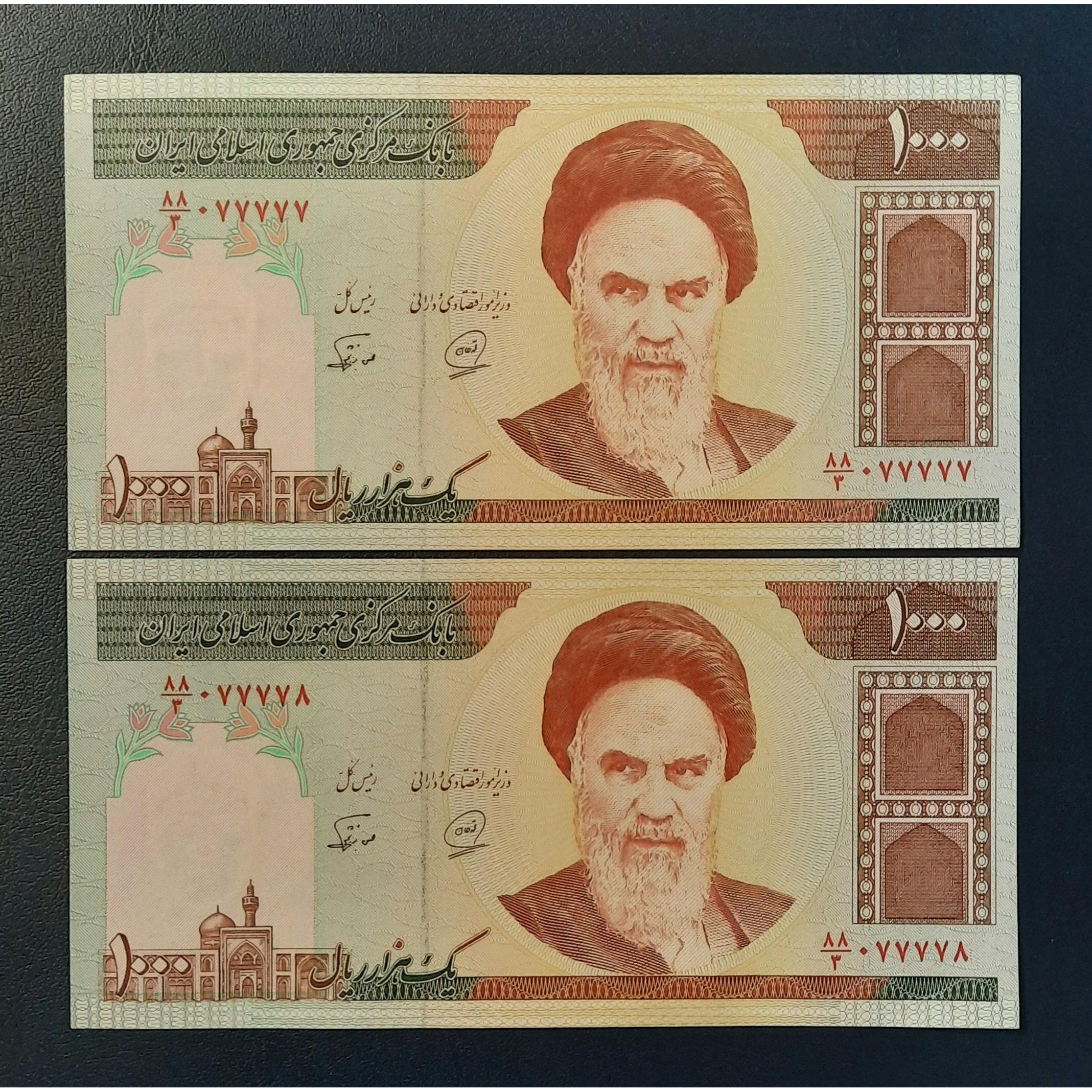 جفت 100 تومنی محمدخان نوربخش نیمه رند 077777
