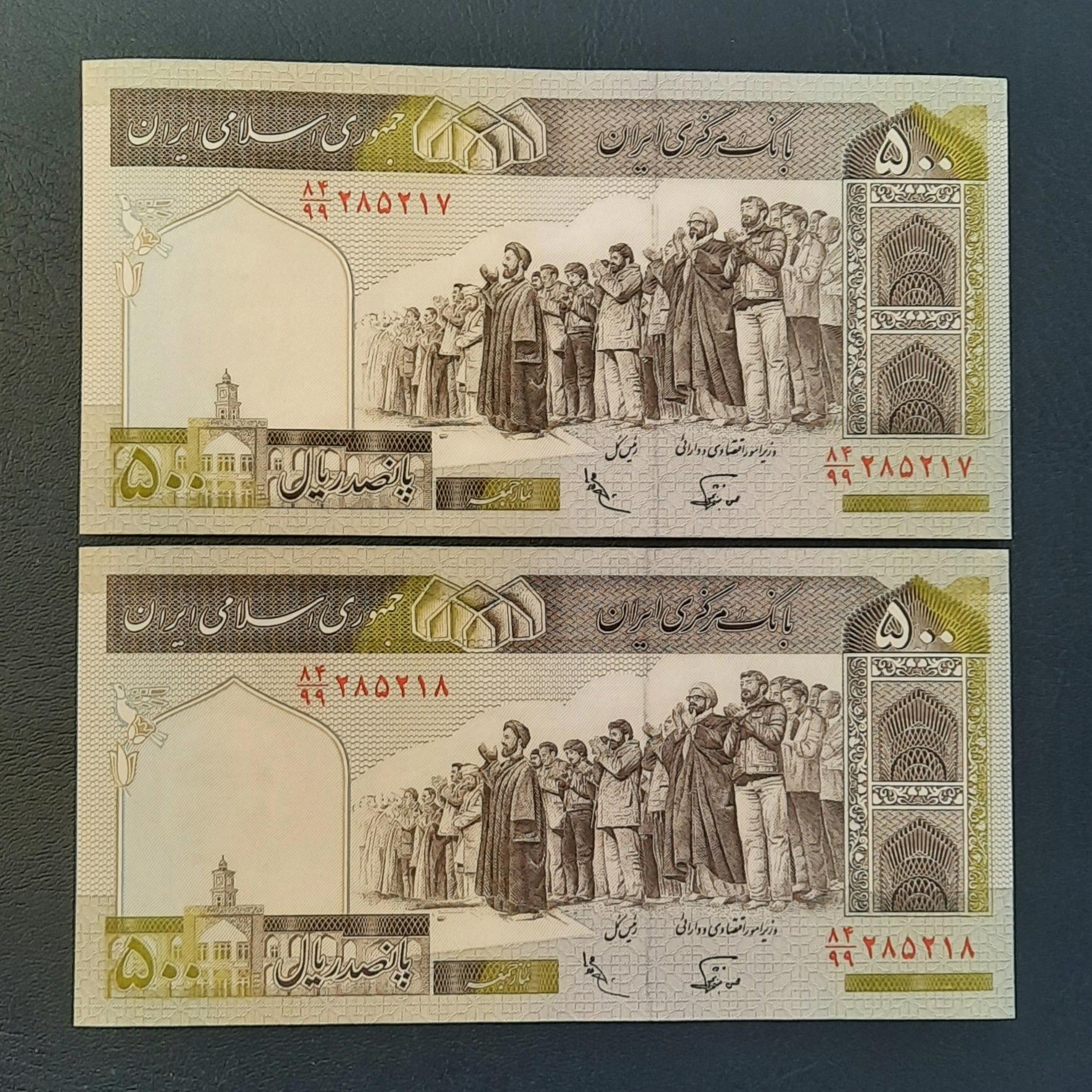جفت 50 نوربخش عادلی کوتاه جایگزین 84/99