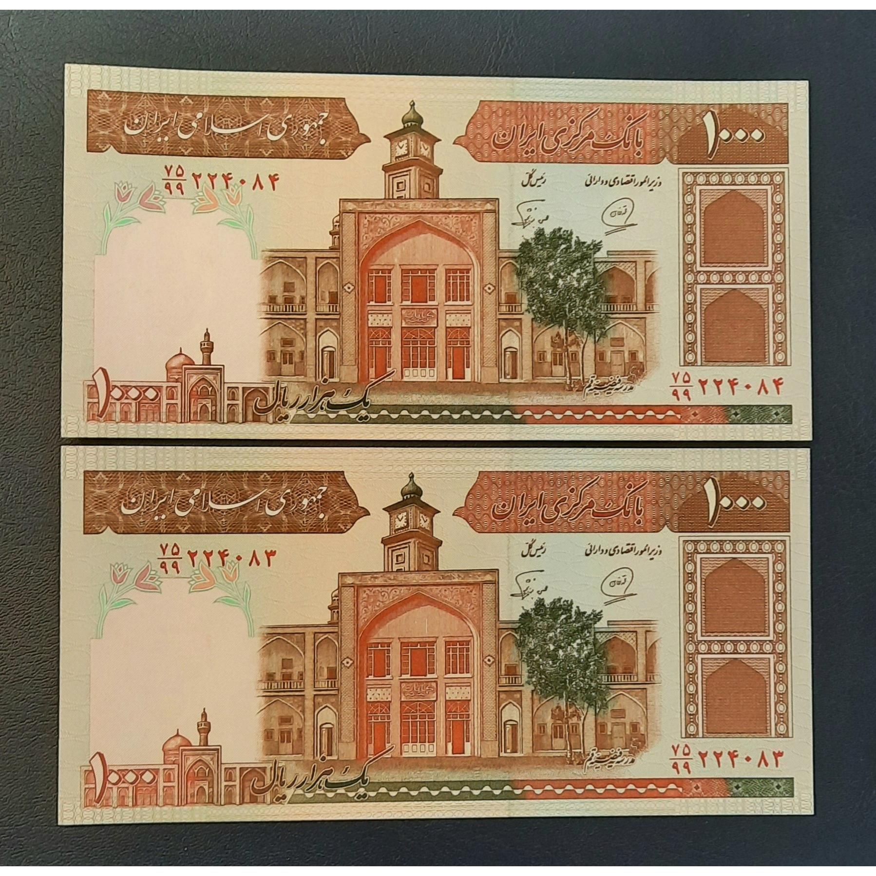 جفت صدی محمدخان نوربخش جایگزین 75/99