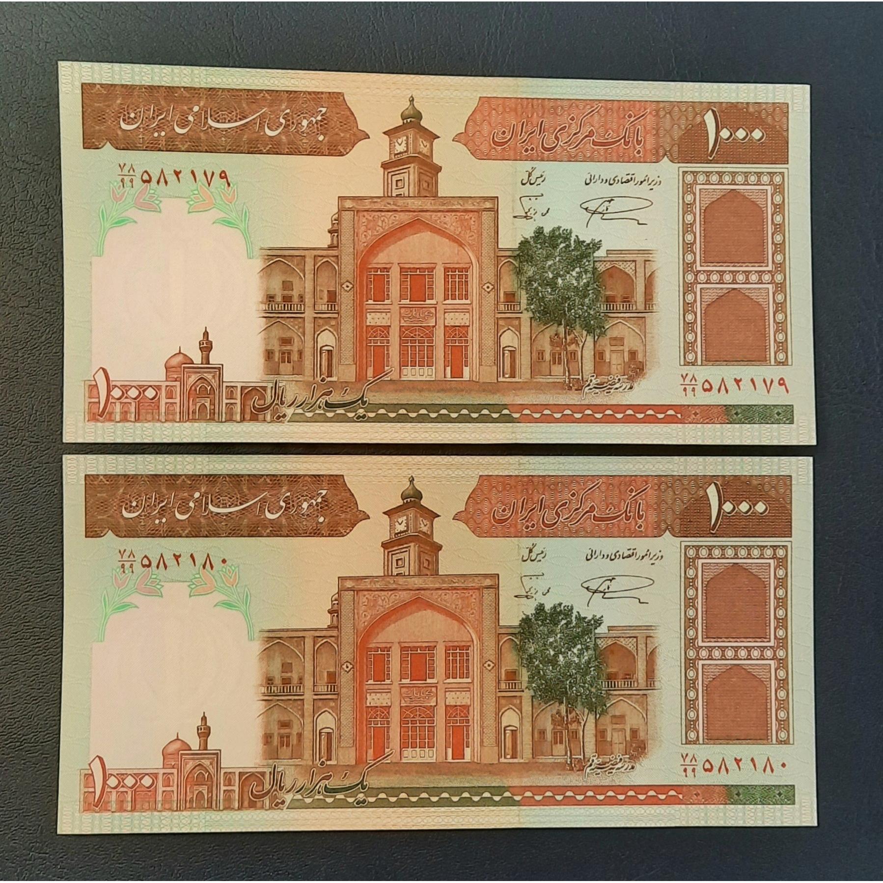 جفت صدی نمازی نوربخش الله ریز جایگزین 78/99