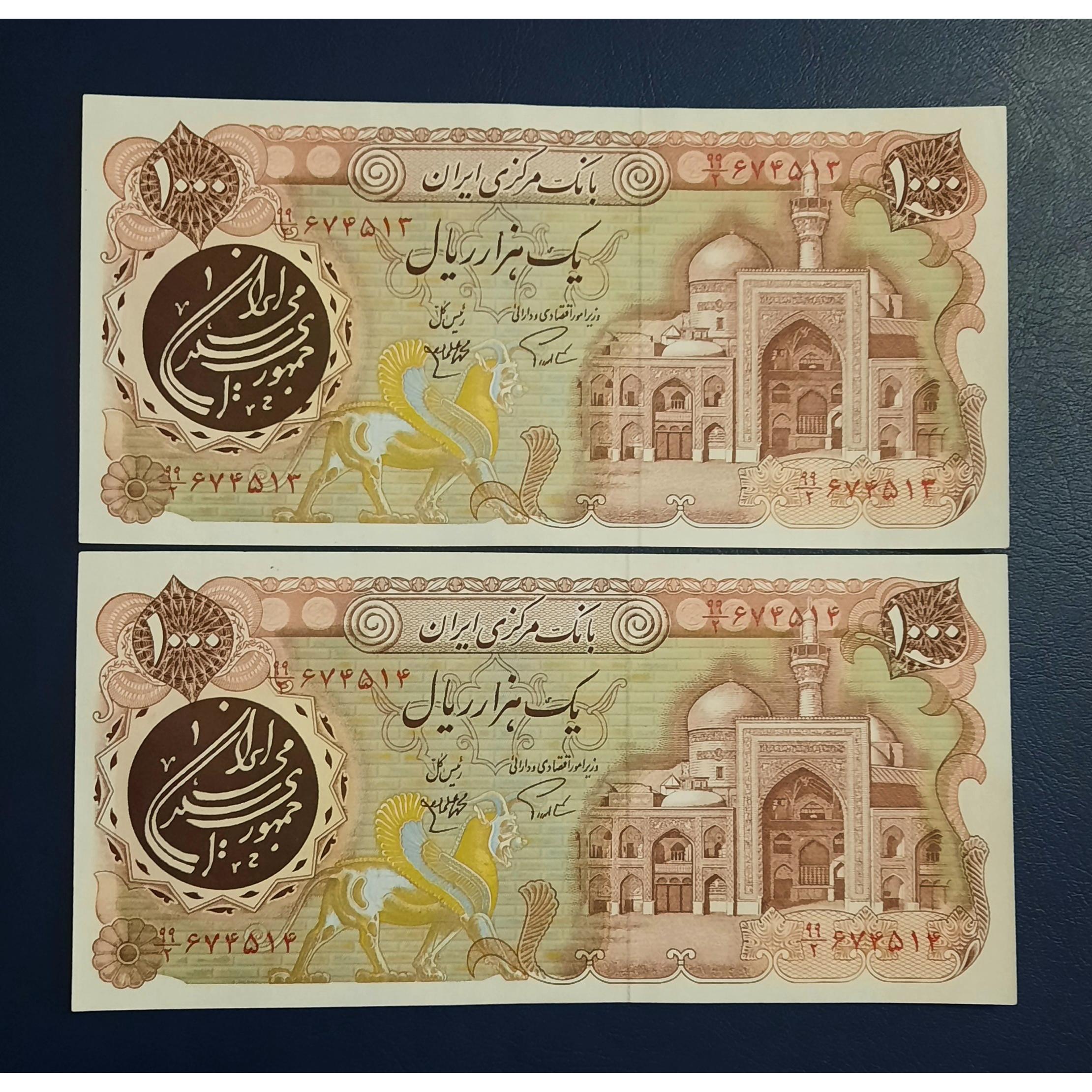 جفت صدی بارگاهی صورت 99 کمیاب پولشمار خفیف دارد