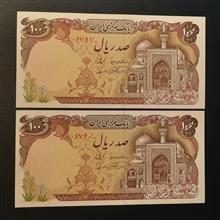 جفت