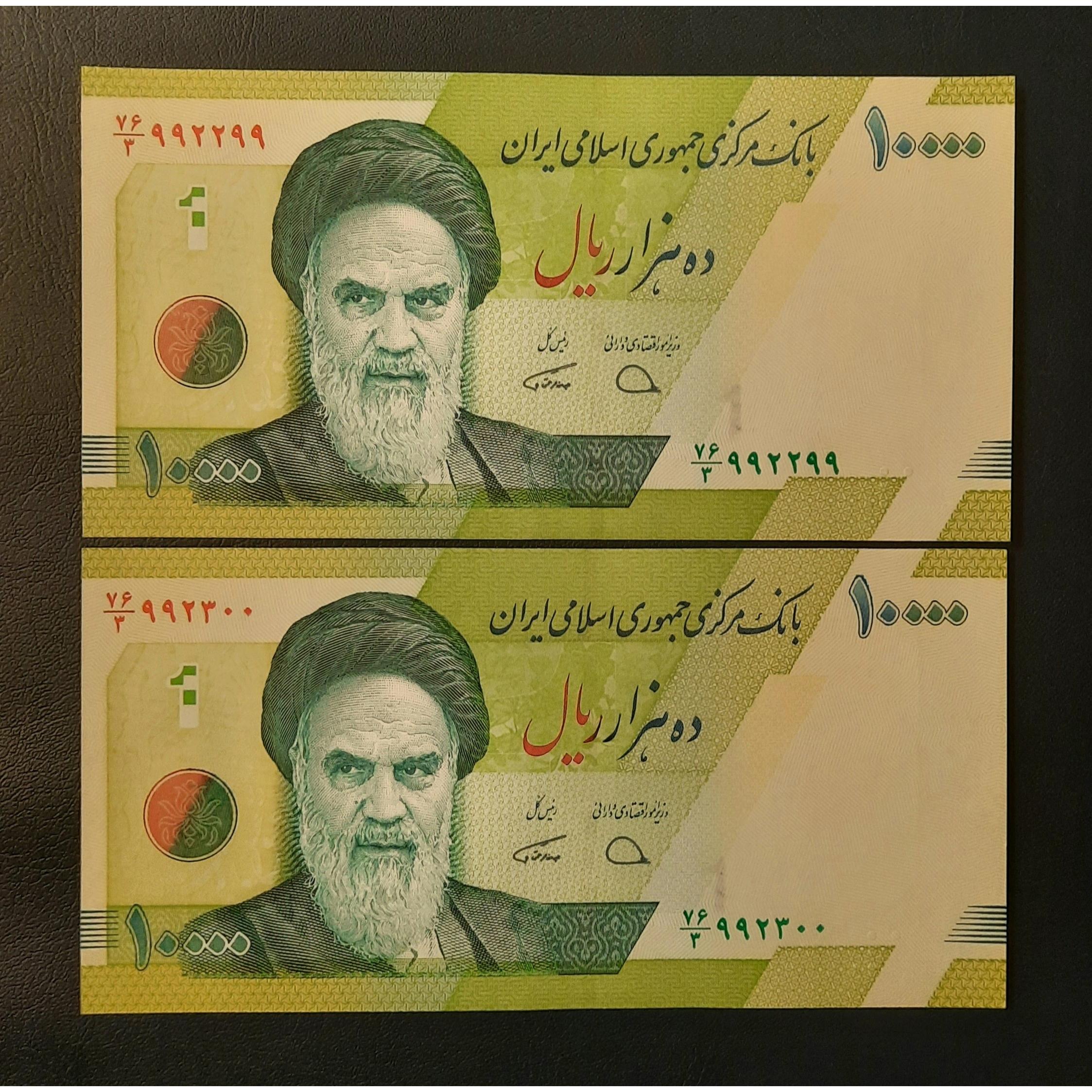 جفت هزاری حافظ قرینه 99 22 99