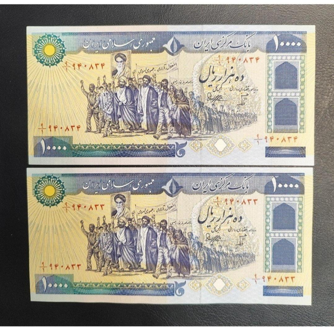 جفت هزاری تظاهراتی امضا بنیصدر کسر 9/1