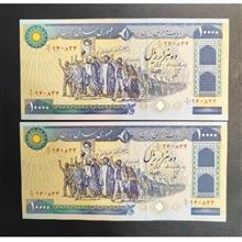 جفت