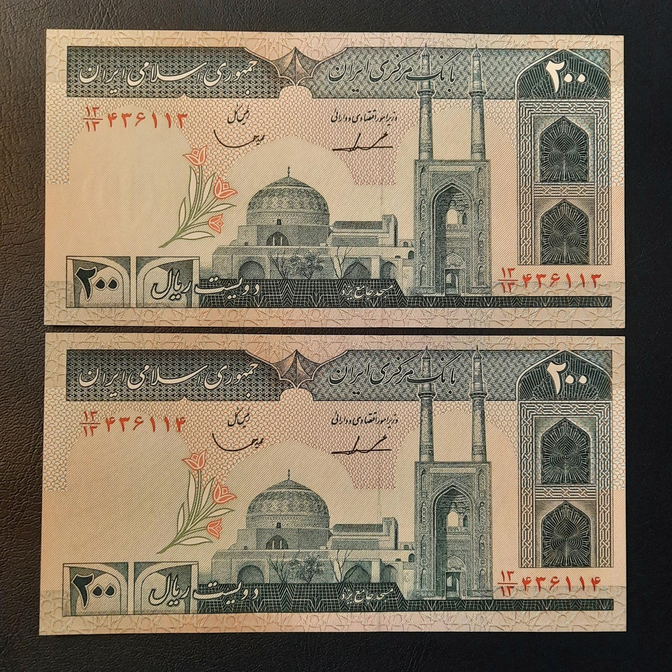 جفت بیستی ایروانی قاسمی کسر یکسان 13/13