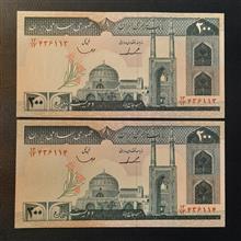 جفت