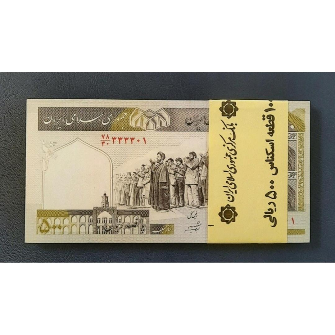 بسته 50تومنی شیبانی شماره رند 333333